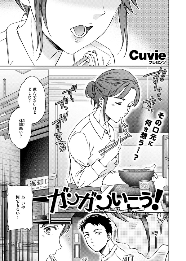COMIC快楽天ビースト 2025年06月号_35枚目の画像